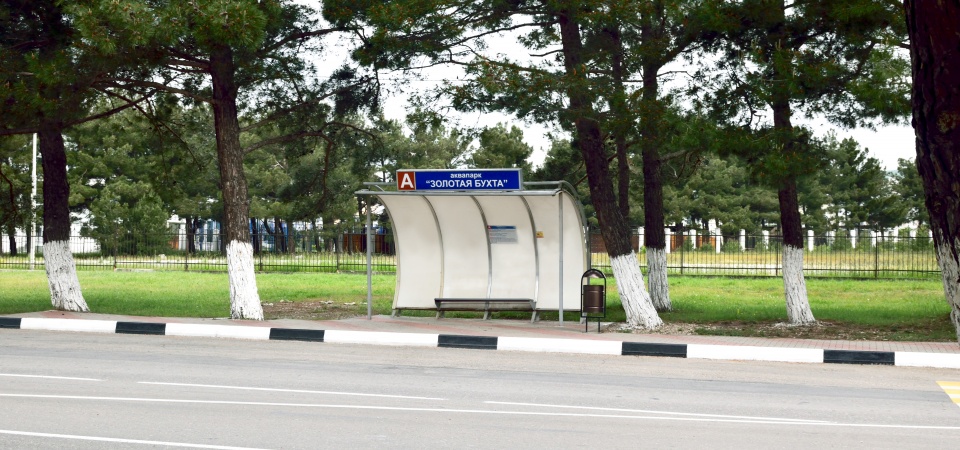 Остановка "Аквапарк "Золотая Бухта" (в шаговой доступности от Апартаментов "Gorizont")