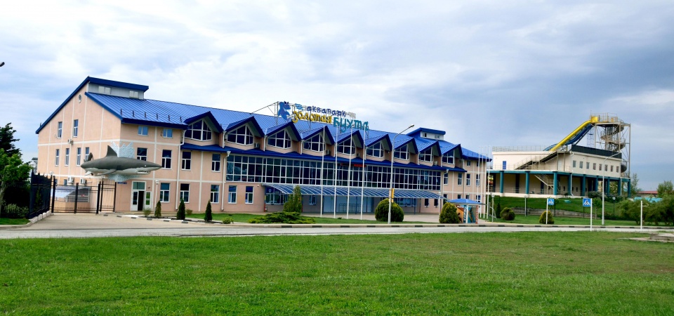Аквапарк "Золотая Бухта" (расположен напротив Апартаментов "Gorizont")